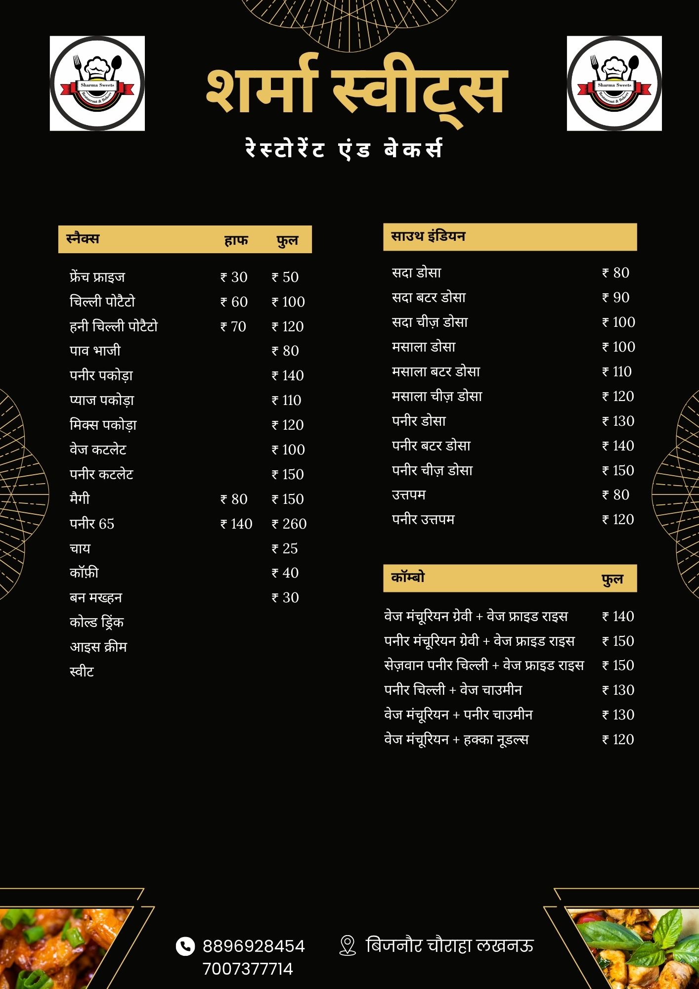 Sharma Sweets Menu